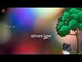 Nupur serial title song || Status video || Star assam Mp3 Song