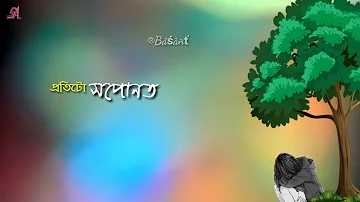 Nupur serial title song || Status video || Star assam