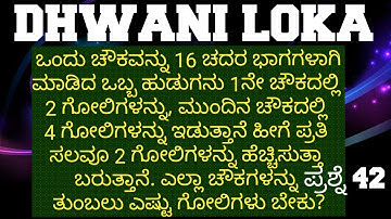 ಸಮಾಂತರ ಶ್ರೇಡಿಗಳು ಅಪ್ಲೈಡ್ ಪ್ರಶ್ನೆ 42||APPLIED QUESTIONS ON ARITHMETIC PROGRESSION Q42|| #sslc #maths