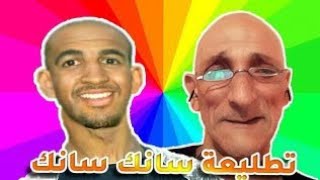 MOROCCAN MEMES COMPILATION مونطاج الهربة موت ديال الضحك ميمز مغربي