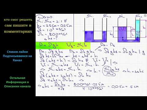 Физика В цилиндрических сообщающихся сосудах площади сечения которых относятся как 3:1 находится