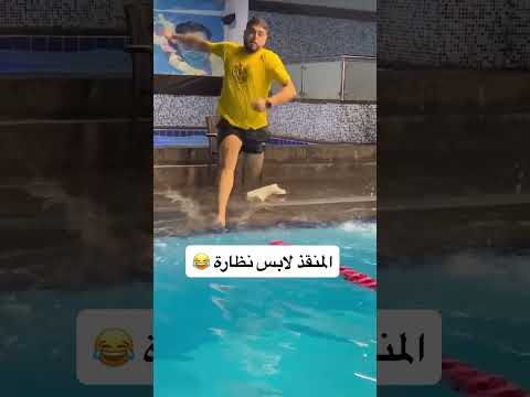 مش شايفو كنت     ضحك تحشيش دويتو   اكسبلور 