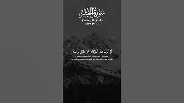 | يَٰٓأَيُّهَا ٱلَّذِينَ ءَامَنُواْ ٱتَّقُواْ ٱللَّهَ | سورة الحشر💛 #اكسبلور #الله #duet #fyp#دويتو