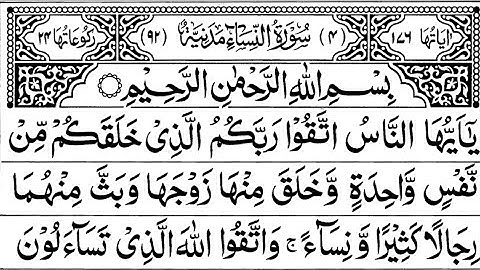 Surah An-Nisaa Full __Sheikh Shuraim With Arabic (HD) _سورة النسآء