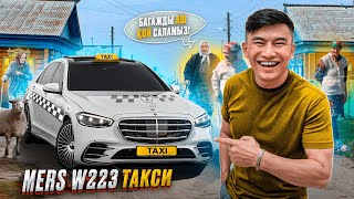 : 24    //  S-class W223     