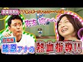 市來玲奈のイチ流スポーツキャスターへの道  #2 の動画、YouTube動画。