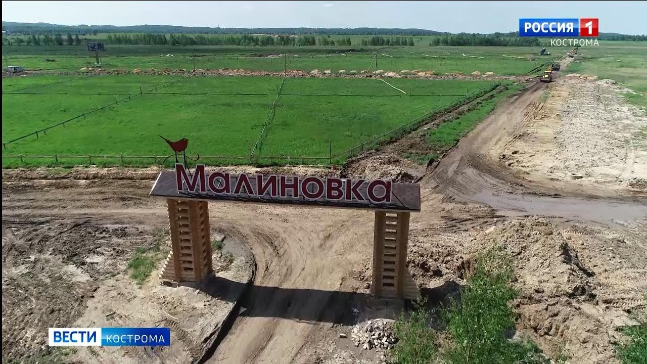 Малиновка кострома карта