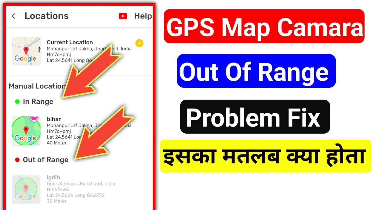 GPS Map Camera Out of Range Problem Fix | Out of range ka matlab kya hota hai 