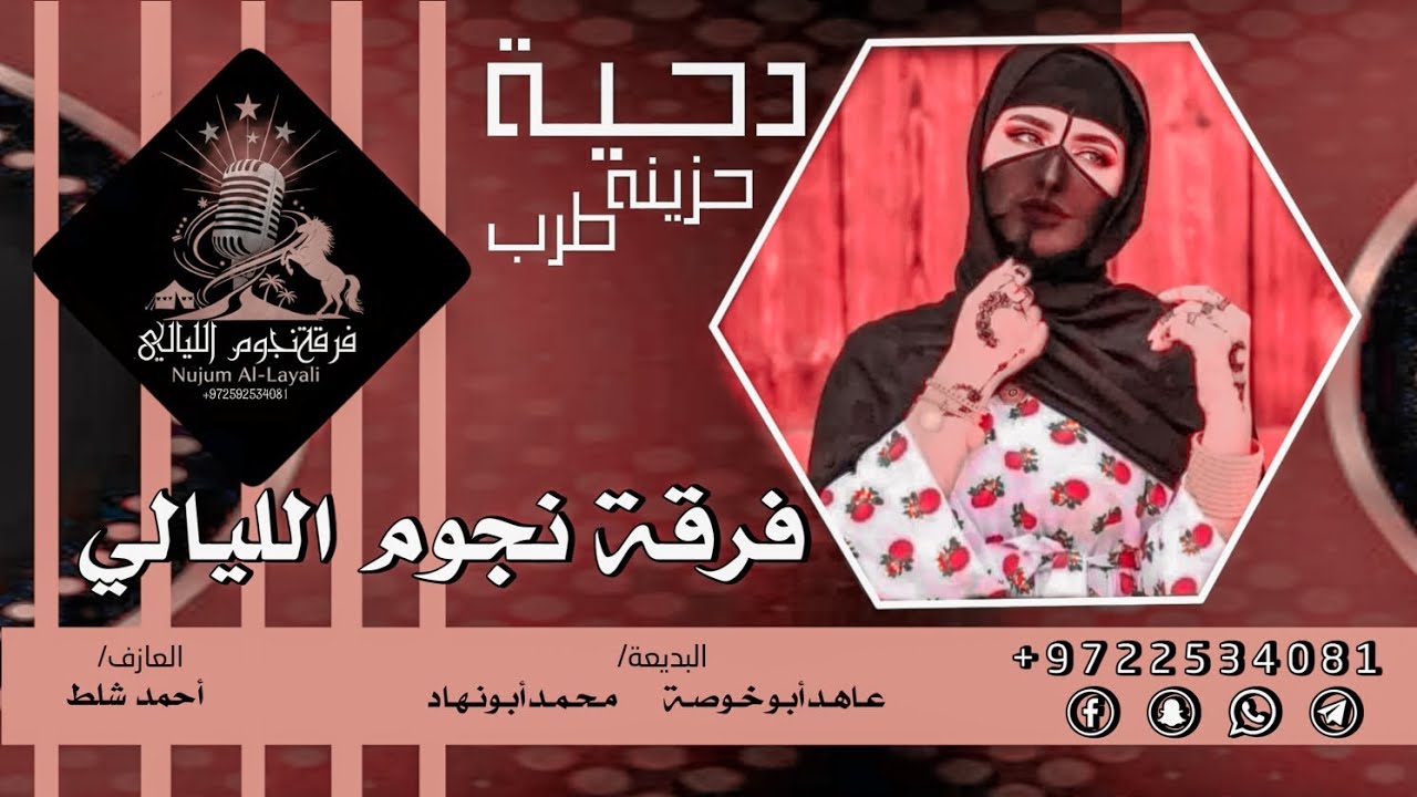 دحية لهجة حزينه طرب 🎶✨عاهدأبوخوصة & محمدأبونهاد 