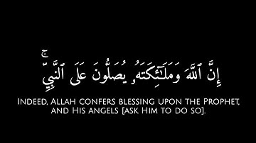إن الله وملائكته يصلون على النبي 🌱 تلاوة خاشعة بصوت القارئ رعد الكردي 🌱