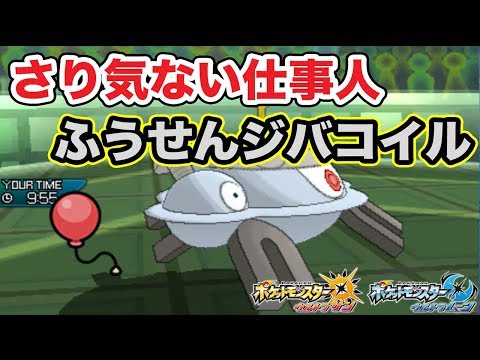 Usum ジバコイルのおぼえる技 入手方法など攻略情報まとめ ポケモンウルトラサンムーン 攻略大百科