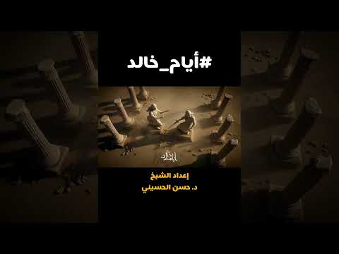 ترقبونا في رمضان أيام خالد عمل مختلف وصورة مبهرة ورؤية جديدة