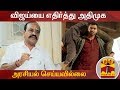 New video by Thanthi TV on YouTube