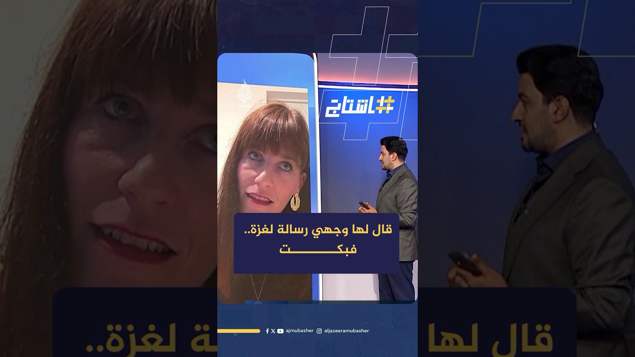 فنانة فرنسية تبكي على الهواء مباشرة حزنا على غزة