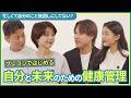 「きょうとプレコン~将来のために今できることって?プレコンってなに?~ショートver.」