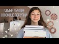 ЛУЧШИЕ КНИЖНЫЕ ПОКУПКИ// Властелин колец, Алая зима, Жоэль Диккер❤️