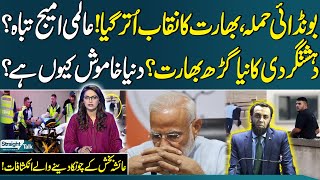 Sydney Bondi Beach Incident | India Mask Removed! Global Image Destroyed | Why is World Silent?