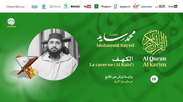 Mohamed Sayed - Surat Alkahf - سورة الكهف | تلاوة بصوت القارئ محمد سايد | برواية ورش عن نافع