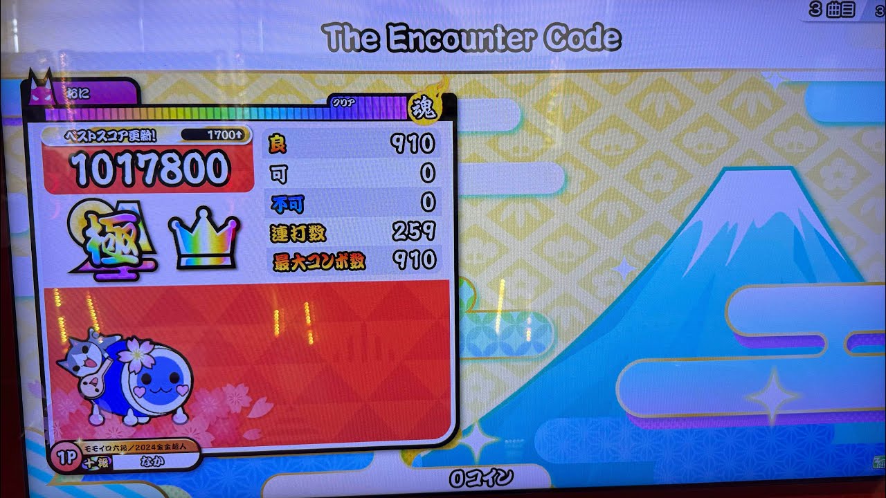 太鼓の達人 ニジイロver. The Encounter Code 全良 - YouTube