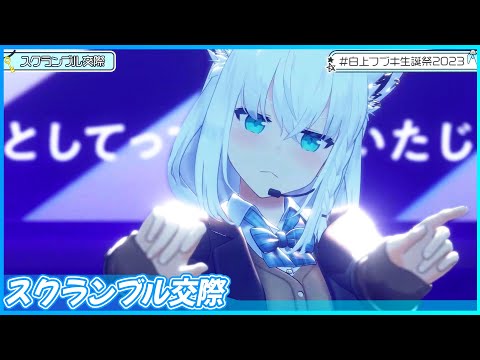 白上フブキ 2023年誕生祭 パーカー 白上フブキ パーカー