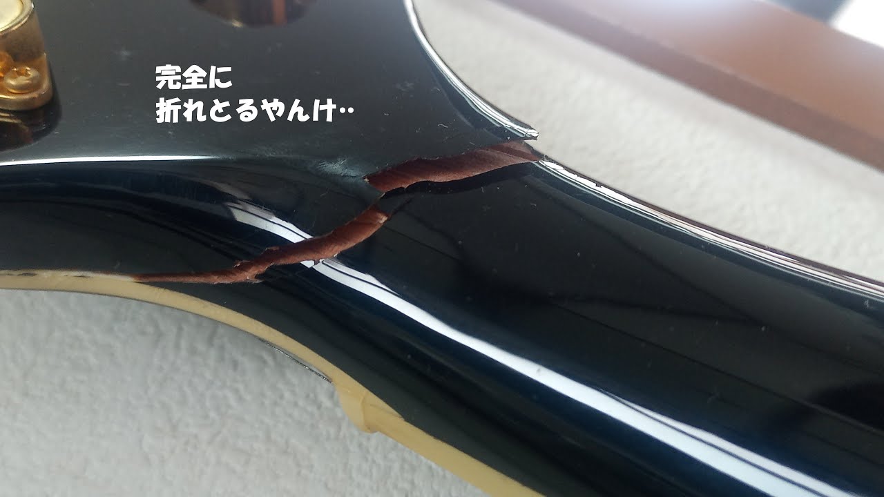 ジャンク修理】ネック折れギター完全再生！ - YouTube