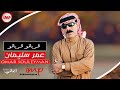 عمر سليمان قربانو قربانو نجومي