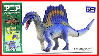 【アニア アニマルアドベンチャー】★アニア AL-15 スピノサウルス 恐竜 dinosaur★ Spinosaurus