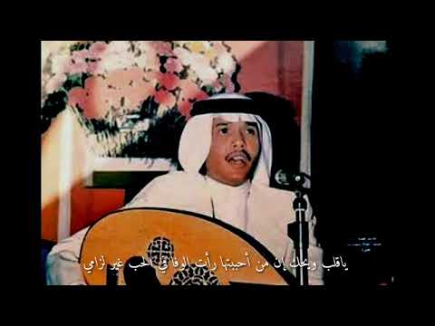 ياقلب ويحك ان من احببتها محمد عبده حالات واتس آب