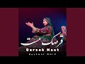 قرصک مست محفلی قرصک پنجشیر     