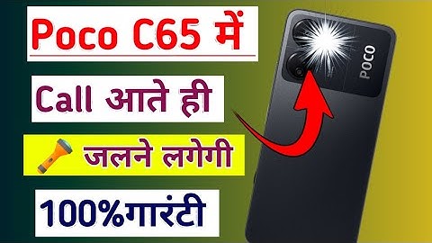 Poco c65 mobile me incoming call flashlight notification on kaise kare/call flashlight in poco c65