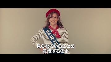 男であることを隠してミスコン挑戦！映画『MISS ミス・フランスになりたい！』予告編