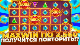:  MAX WIN  2.560     !!!    GATES OF OLYMPUS 1000?