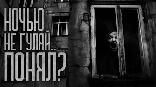 картинка: ТЫ ТОЛЬКО ПО НОЧАМ НЕ ГУЛЯЙ. ПОНЯЛ? Страшные истории и мистика. Страшилки, Ужасы и Хоррор