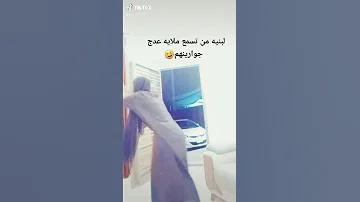 شمحله كعده ابس وياه هههههههههه 