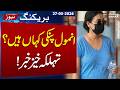 Anmol Pinky Case Update | Police Deny Reports of Pinky Being Shifted to SIUT | Samaa TV
