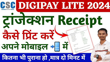 digipay lite receipt kaise download!!digipay print problem