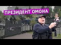 Лукашенко с автоматом спрятался от белорусов.  Leon Kremer #110