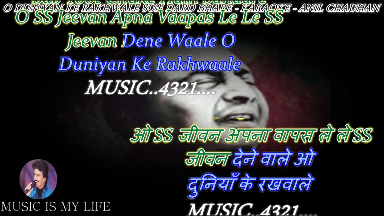 O Duniya Ke Rakhwale   Karaoke With Scrolling Lyrics Eng  