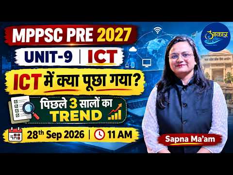 MPPSC ICT Previous Year Questions Trend | Unit-9 Complete Analysis for 2027