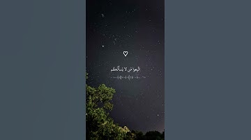 #تلاوة_خاشعة #المصحف #اكسبلور #قران_كريم