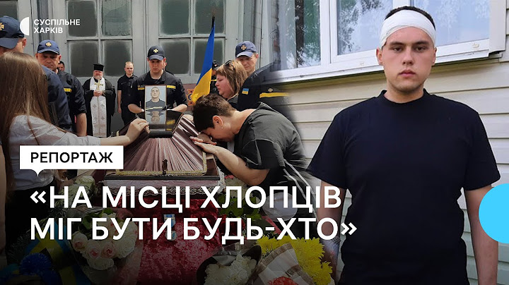 У Харкові простилися з загиблими курсантами ДСНС: батьки не змогли приїхати, бо в окупації