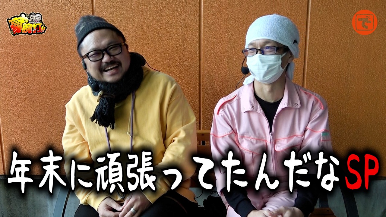 髭原人&こしあんの豪腕打!! #32 #髭原人 #こしあん - YouTube