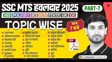 SSC MTS/ हवलदार GK GS Classes 2025 | SSC MTS हवलदार GK GS Topic Wise Questions | By Ashutosh Sir