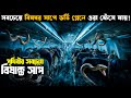 Snakes On A Plane 2026 Movie Explained In Bangla Etb Snakes On A Plane 2026 Movie Explained In Bangla Etb