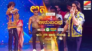 ನನ್ ಮಗ ಬಿಗ್ ಬಾಸ್ ಗೆ ಹೋಗ್ತಾನೆ 💥 ಡಾಗ್ ಸತೀಶ್  Kannada bigg boss Dog Sathish son in anubandha awards