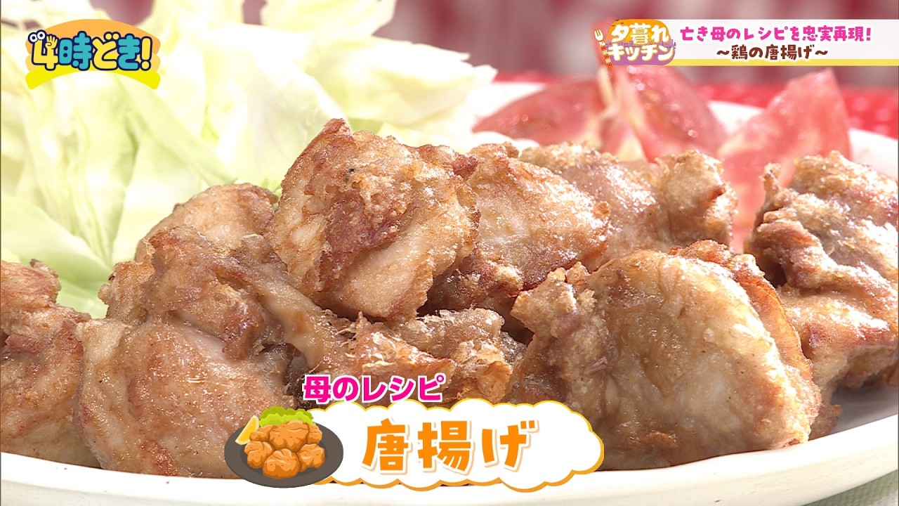 ニュースキン 3点＋レシピ Recipe Video] A faithful recreation of my late mother's recipe