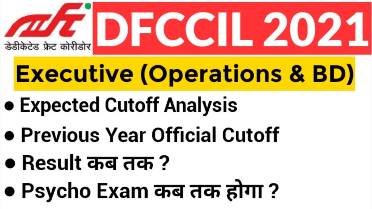 DFCCIL 2021 Executive Operations & BD Expected cutoff, Result Date