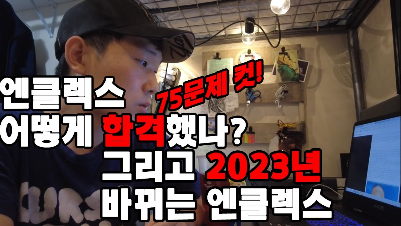 [미국간호사] 면허시험 엔클렉스(NCLEX-RN) 어떻게 공부했나? 2023년에 바뀌는 점. (Next Generation NCLEX)