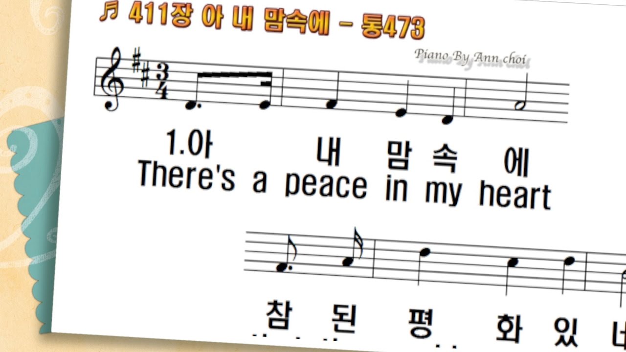 411 There s A Peace In My Heart l PPT 411 there s a peace in my heart l ppt