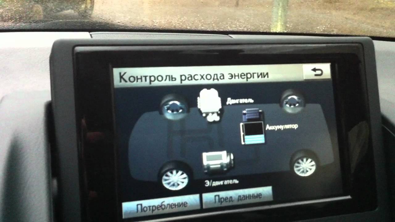 Магнитола лексус ct200h
